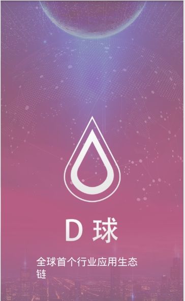 Drink酒水链（D球）2