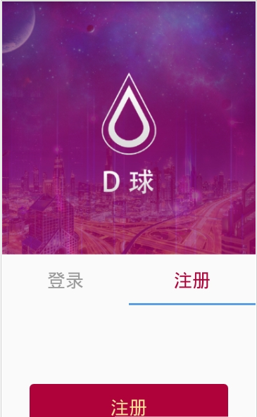 Drink酒水链（D球）3