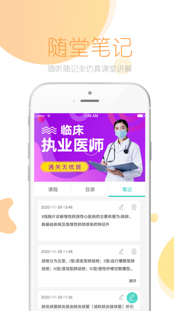 文都医学4