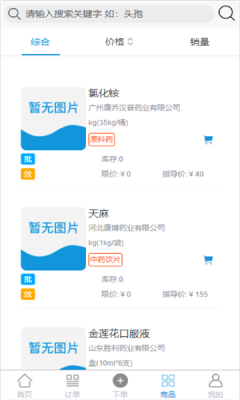 星汇健康1