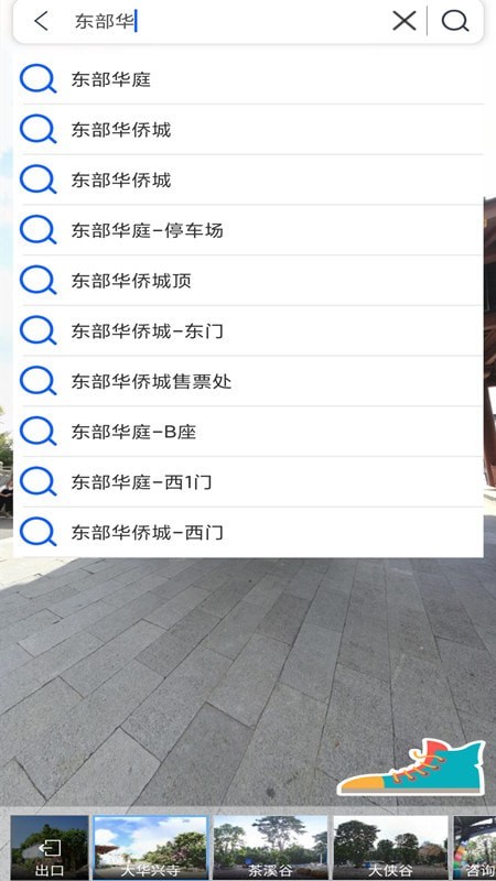 3D卫星地图2