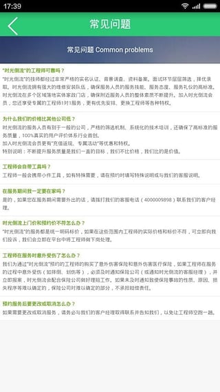 时光倒流2