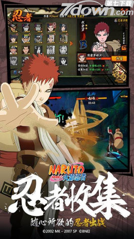 火影战记悲剧哥美化版2