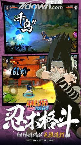 火影战记悲剧哥美化版3