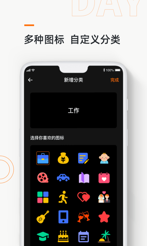 Days Matter记忆日2