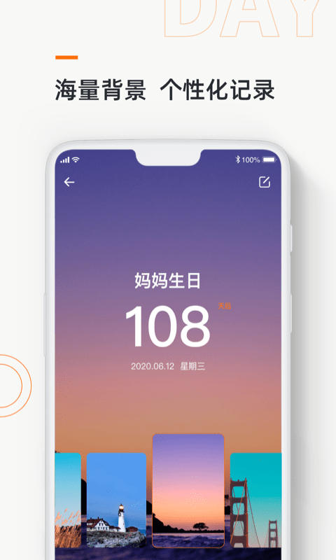 Days Matter记忆日3