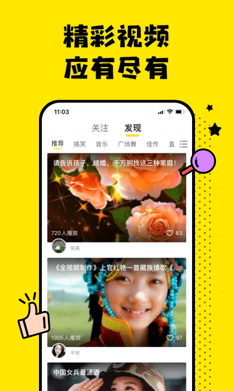 搬小凳2