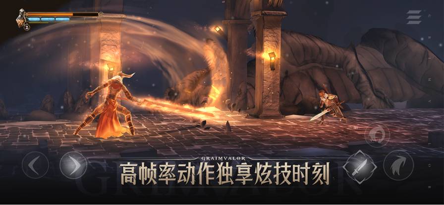 原界之罪苹果版3