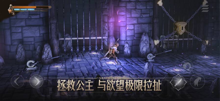 原界之罪苹果版4