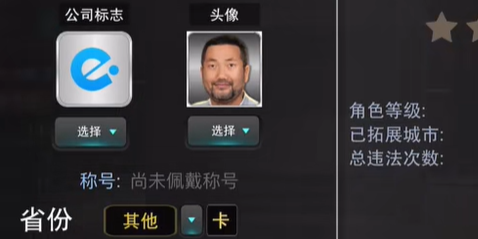 卡车之星联机版3