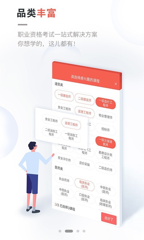 中业网校2