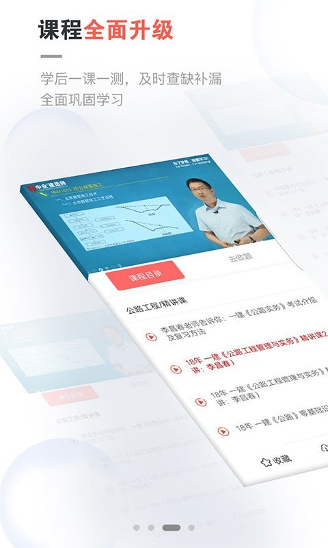 中业网校3