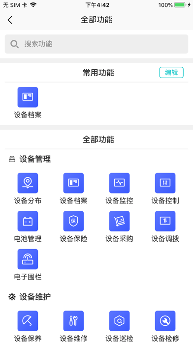 北谷租赁管家正版2
