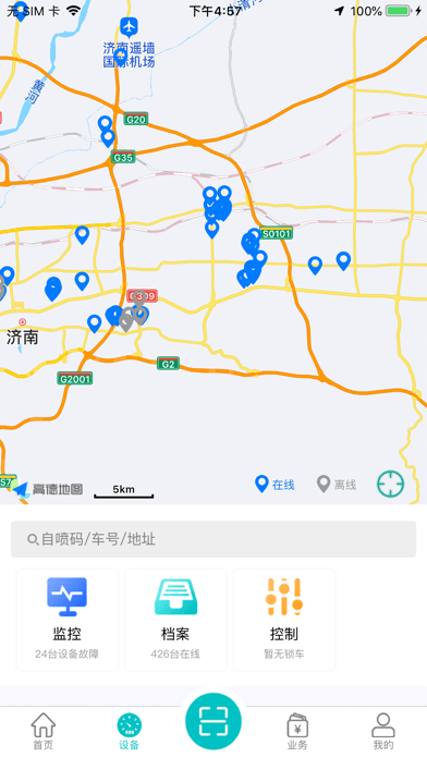 北谷租赁管家正版4