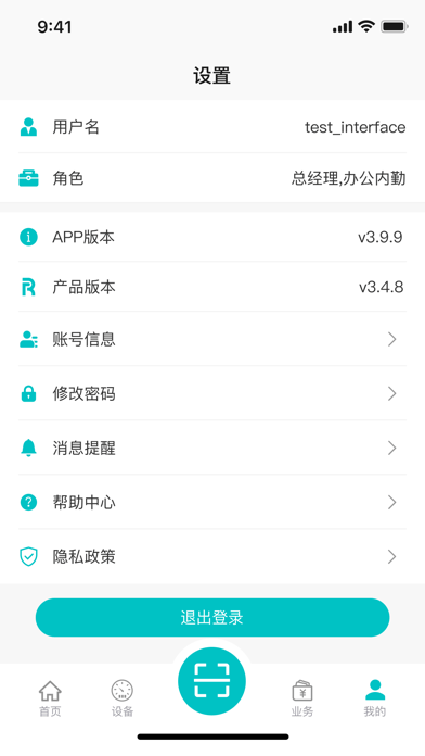 北谷租赁管家正版5