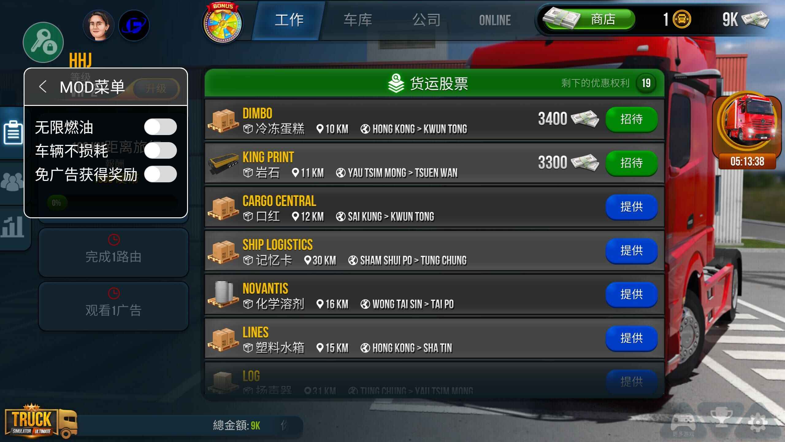 卡车模拟器终极版无限金币3