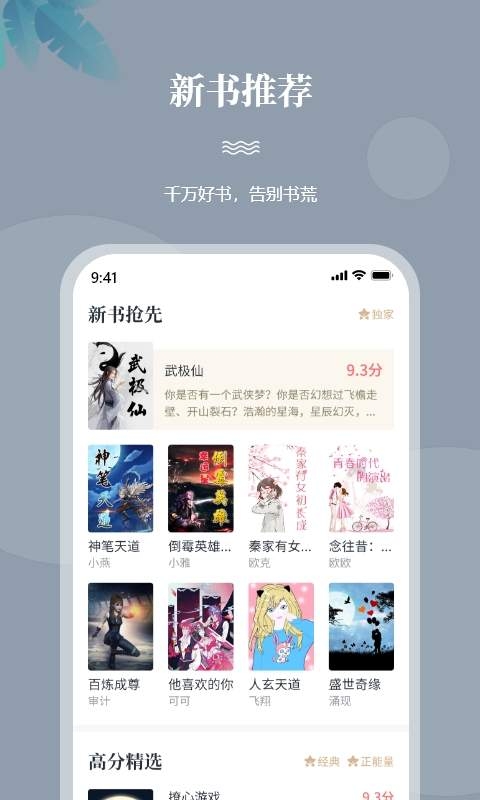 一起看书2