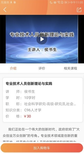 专技天下(继续教育网)1