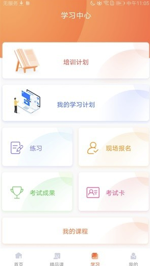 专技天下(继续教育网)2