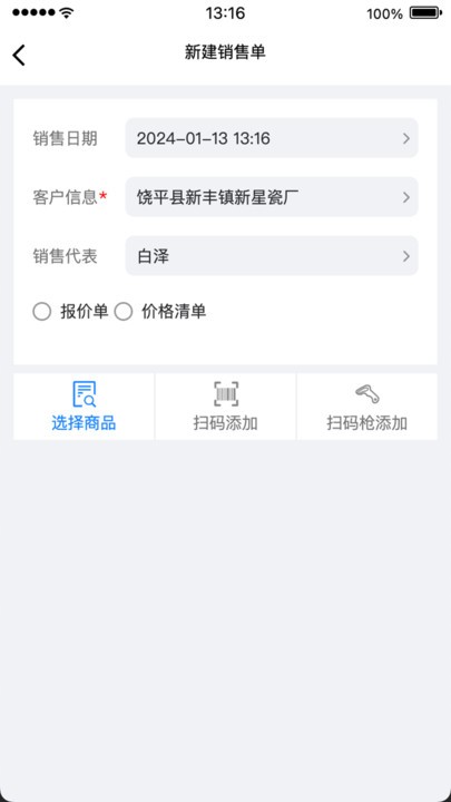销快帮1