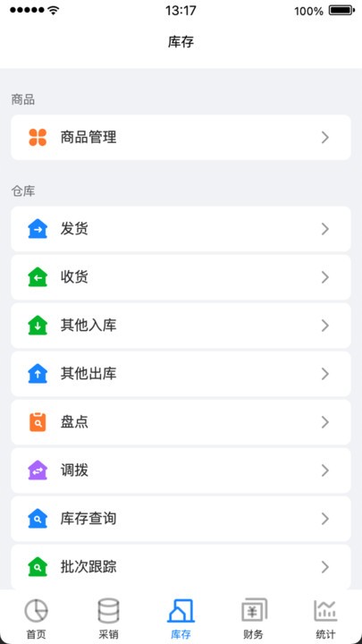 销快帮3