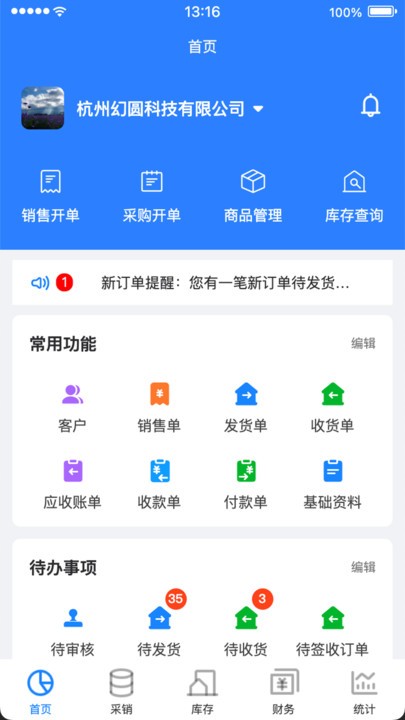 销快帮4