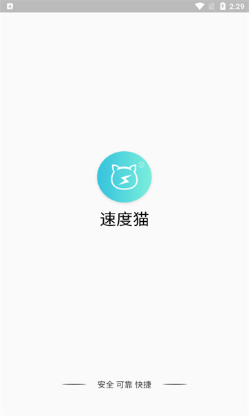 speedcat充电宝租赁2