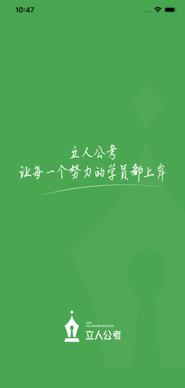 立人公考1