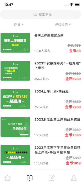 立人公考2