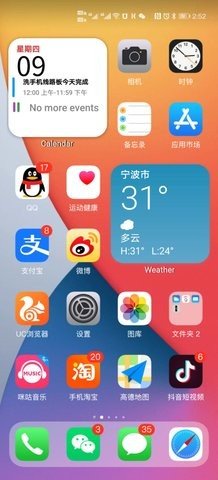 vivo仿苹果ios主题（X Launcher Pro）1