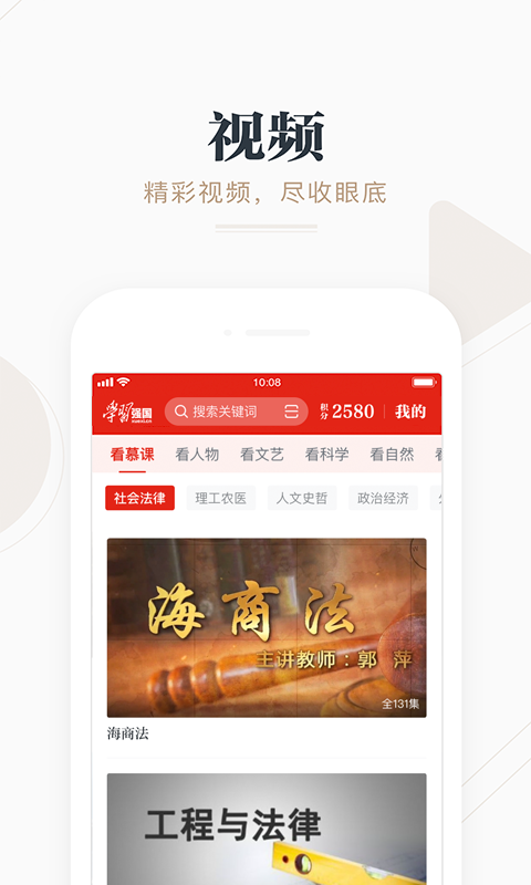 学习强国2