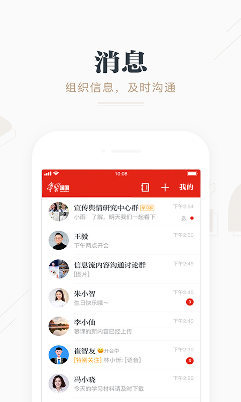 学习强国3