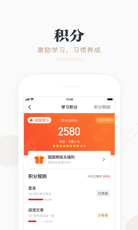 学习强国5