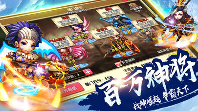 三国五虎传1