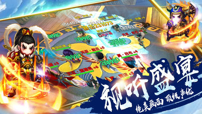 三国五虎传4