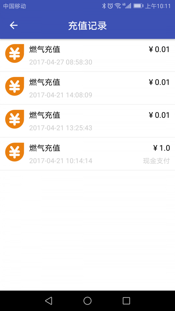 昭通燃气4