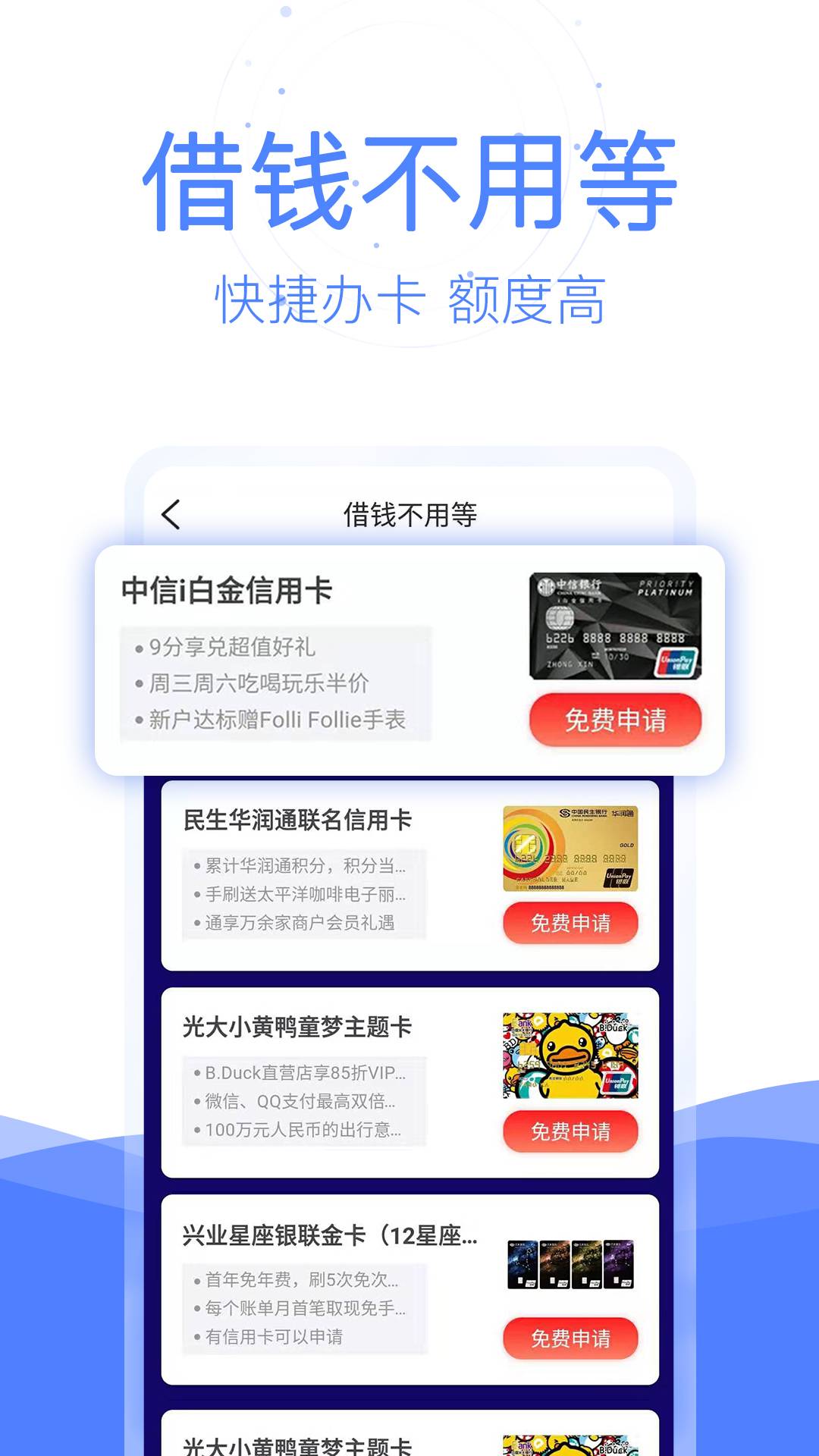 刷鱼创客版app1