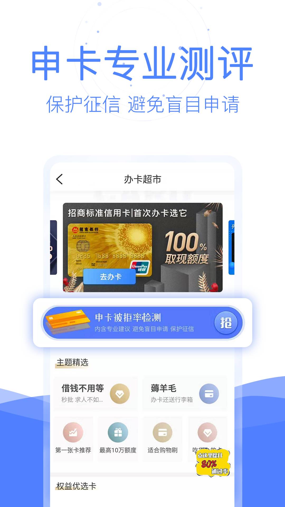 刷鱼创客版app2