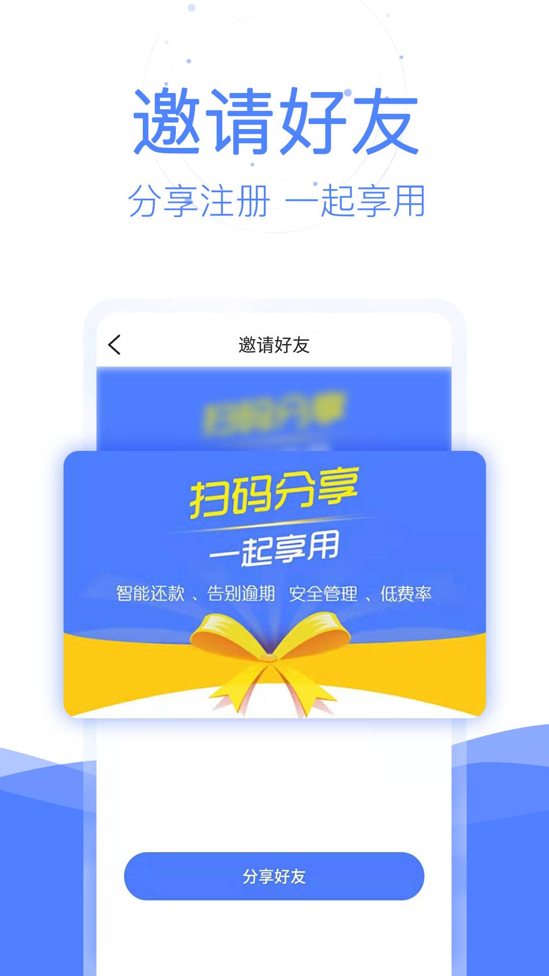 刷鱼创客版app3