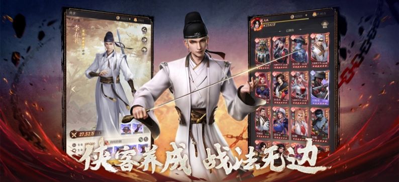 新不良人对弈2