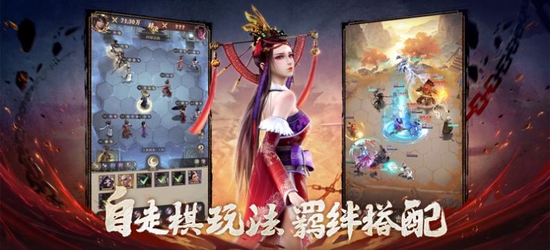 新不良人对弈3