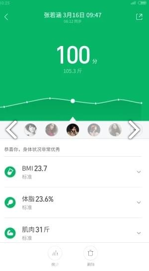 一代小米app(一代小米手环)V4.0.12 最新版1