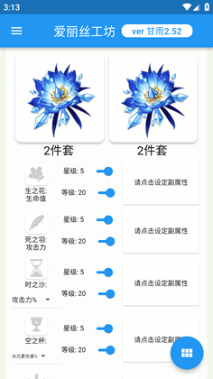 原神伤害可视化计算器（ genshindamagecalculator）1