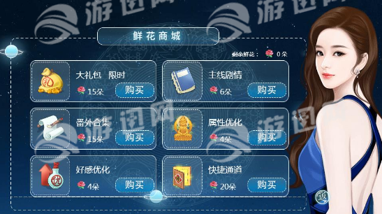 撩妹成瘾游戏3