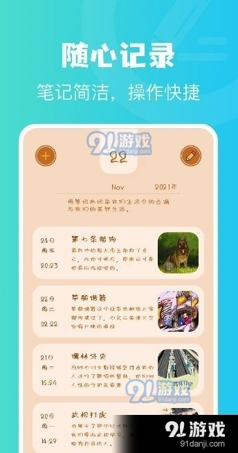 奇书小说阅读器1