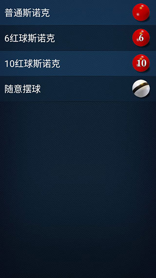 3D桌球v2.5.13