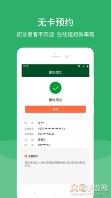北京协和医院挂号3