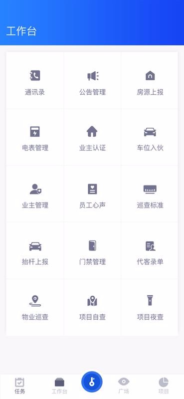 福管家2