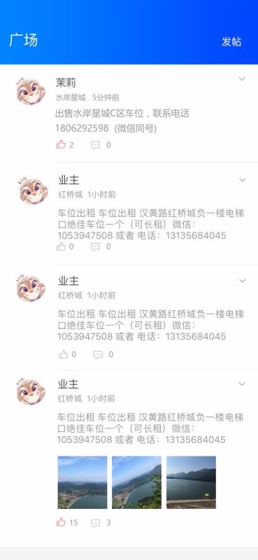 福管家4