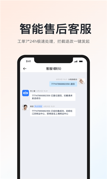 申通快递超级商家1